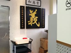 用餐区-七爷清汤腩·港式茶餐厅(世博店)