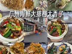 -贞姨美食·老字号海鲜大排档
