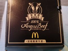 安格斯厚牛培根堡-麦当劳(宝山大厦店)