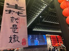-王扯火胖哥烤生蚝(眉山首店)