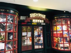 -西西弗书店&矢量咖啡(壹方购物中心店)