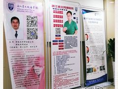 -浙江省立同德医院(翠苑院区)