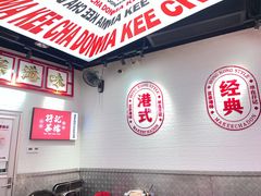 -孖记茶档·热腾茶餐(荔湾领展广场店)