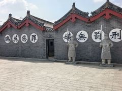 -开封府