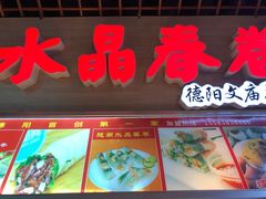 门面-文庙广场小吃一条街