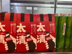 -太清凉茶糖水(前海店)