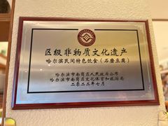 -九转小磨·非遗东北菜旗舰店