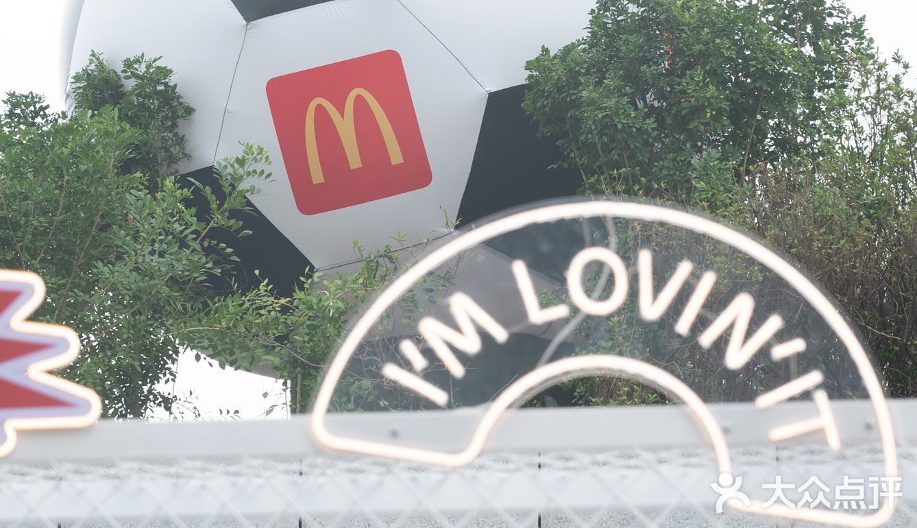 新晋打卡地⚽️麦当劳世界杯主题店来啦！