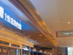 -客临百思德·东北特色馆(龙湖时代天街店)