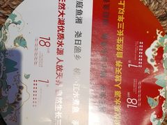 -洞庭鱼香(万科店)