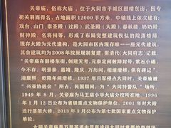 -关帝庙(大同古城)