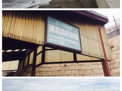 沿海-灌篮高手动画打卡地