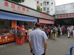 门面-沪陵农贸市场