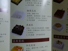 -遇见cake蛋糕(中泰华庭店)