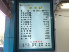 -樊记腊汁肉(竹笆市总店)