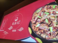-玺炖·中国铁锅炖(虹桥天街店)