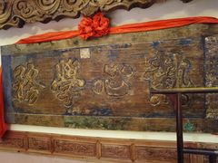 -山西会馆·晋菜·晋商宴·学堂记忆(许坦西街店)