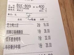 -绿茶餐厅(广州天河城店)