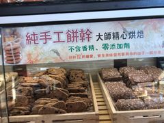 -长发西饼(临顿路店)