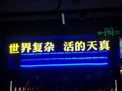 -令狐冲·炭烤活鱼(宝龙店)