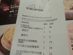 账单-菲滋意式餐厅(富阳东方茂店)