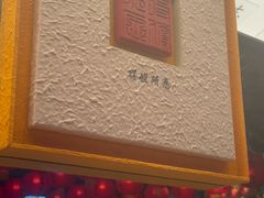 -小厨娘金榜题名(夫子庙秦淮河店)