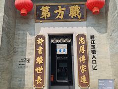 -碧江金楼