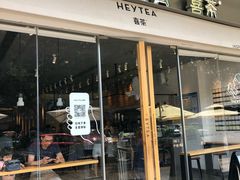 门面-喜茶(东莞汇一城店)