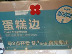 -红花点心局(护国寺店)