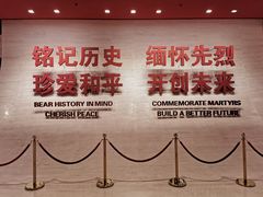 -中国人民抗日战争纪念馆