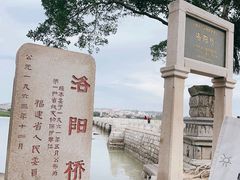 -洛阳桥