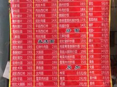 菜单-易记皮肚面(明瓦廊店)