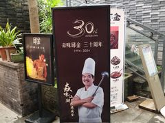 -邱金小炒·30 年盐帮江湖菜(自贡店)