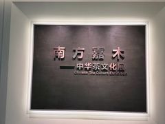 -中国茶叶博物馆(双峰馆区)