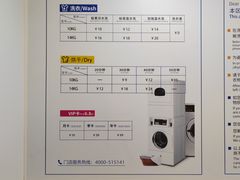 -净悦自助洗衣(陆家嘴金融街区店)