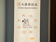 -长风拨筋养身(金虹桥店)