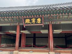 -景福宫