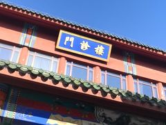 -中国中医科学院西苑医院(本部)