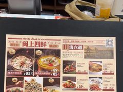 -闽上鲜·福建菜(龙湖滨江天街店)