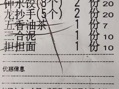 -龙抄手(文殊坊店)