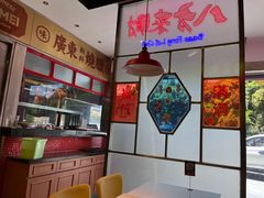 -明腾壹间茶餐厅(新都会花园广场店)