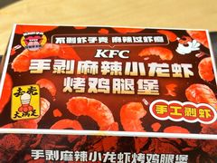 -肯德基(大朗长盛店)