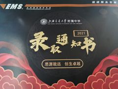 -城市露台景观餐厅(淮海路店)