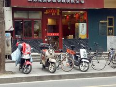 门面-老裕缘汤包馆(嘉善路店)