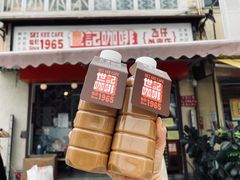 炭烧瓦煲咖啡-世记咖啡(氹仔外卖店)