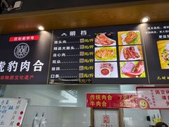 -虎豹肉合(香港街店)