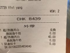 账单-星巴克臻选(海伦中心店)
