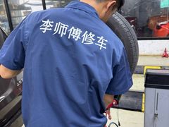-李师傅修车保养维修连锁(金盏店)