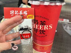 -孖记茶档·热腾茶餐(乐峰店)