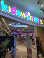 -孩子王童乐园(成都吾悦广场店)